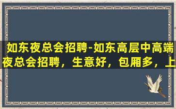 临汾KTV招聘